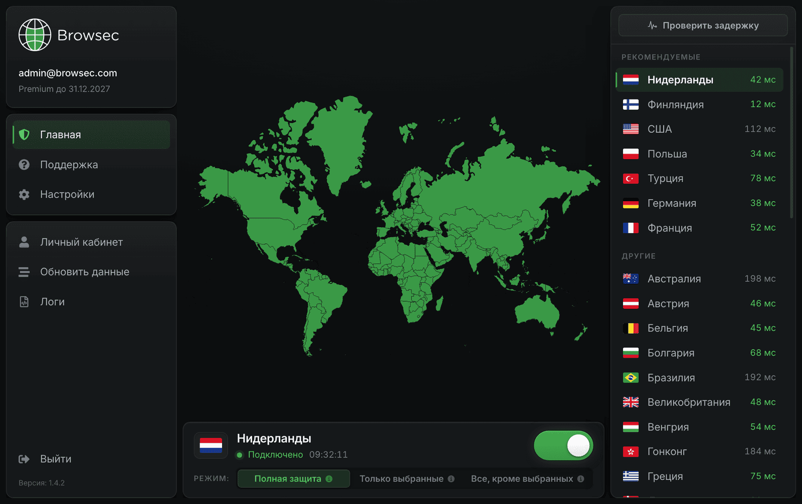 Приложение Browsec VPN для компьютера