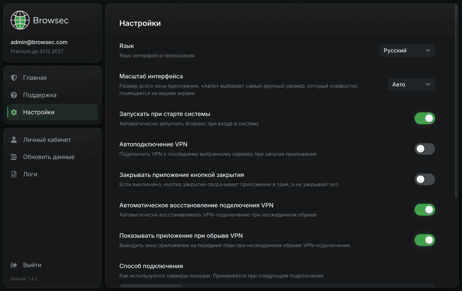 Browsec VPN для macOS: настройки